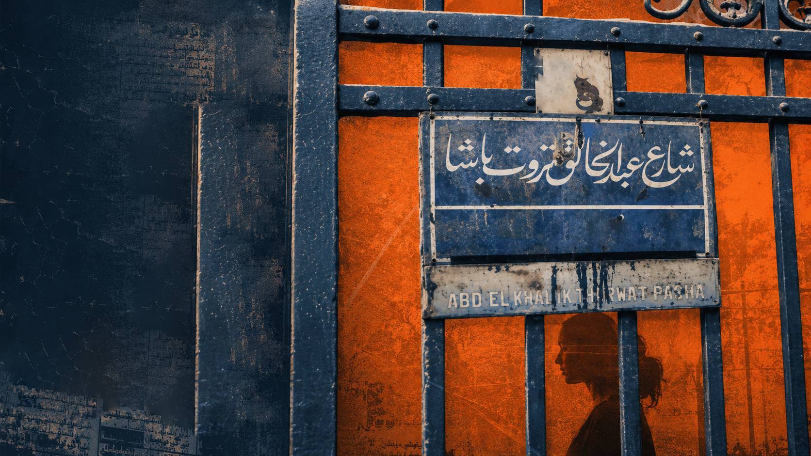 نقابتا الصحفيين والمحامين.. عبدالخالق ثروت جمعهما وأزمات النساء أيضًا